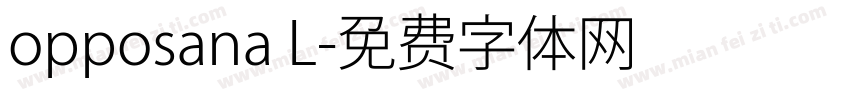 opposana L字体转换